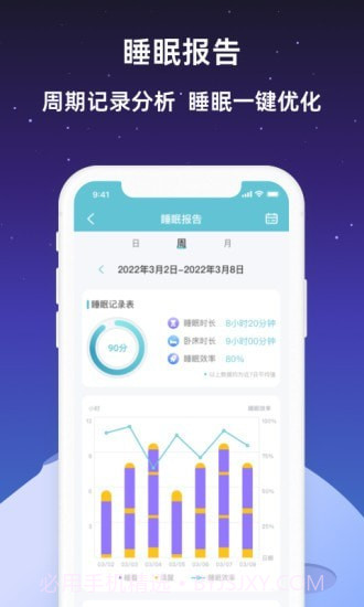 睡眠一潮汐白噪音截图5