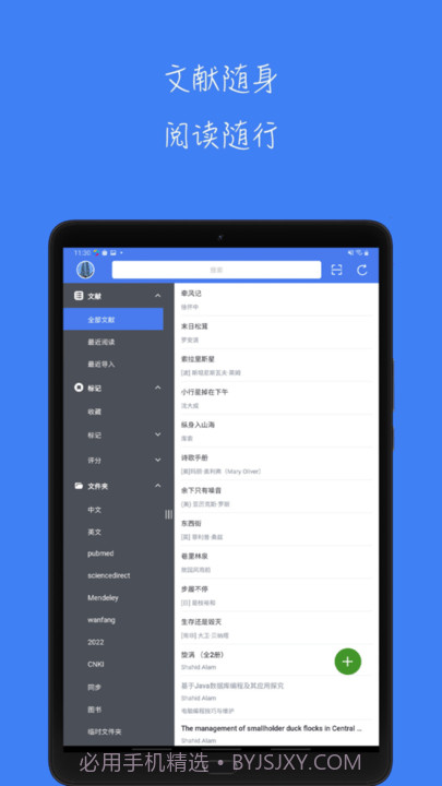 青提学术平台截图1 青提学术平台截图1
