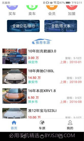 海通名车汇截图1