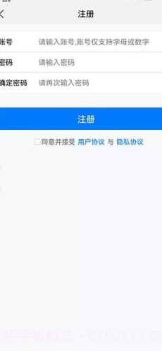 京师律播法律咨询截图2