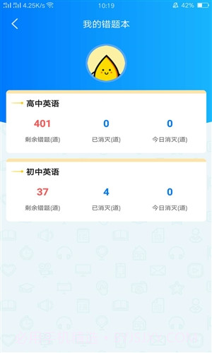 天学网截图5