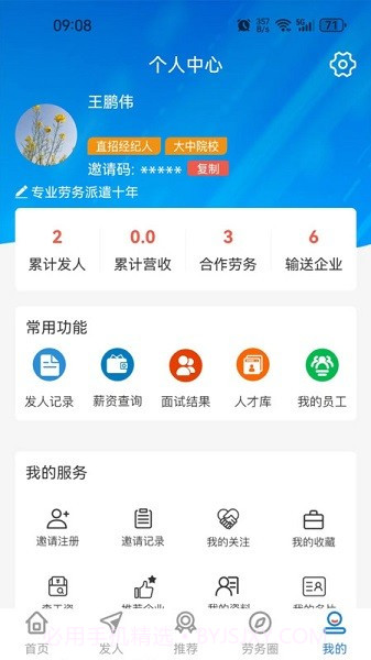 岗立方商家端截图1