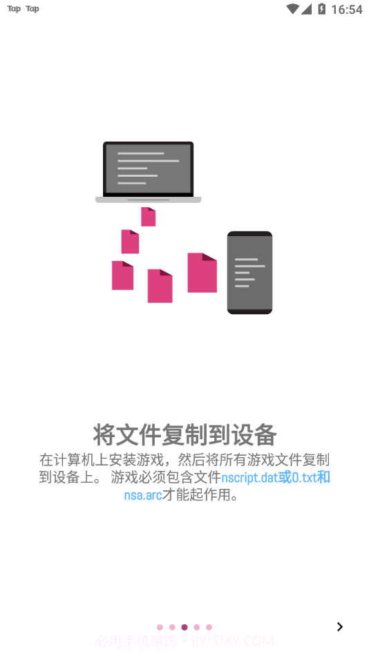 onscripter plus模拟器汉化版截图4