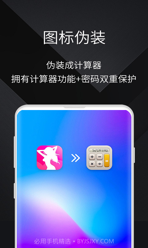 隐私手机大师内购版截图4 隐私手机大师内购版截图4