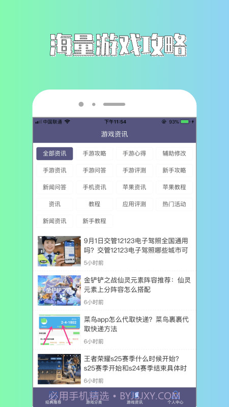 斌哥游戏攻略截图3