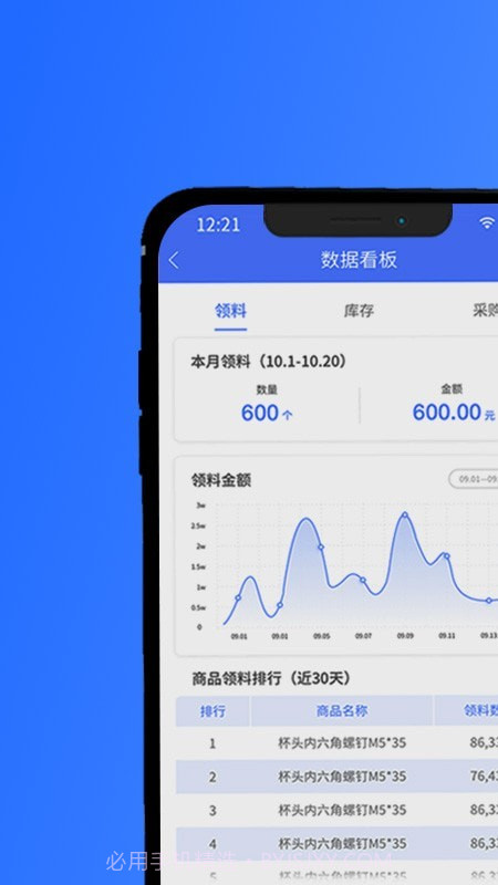 坤同智能仓储截图1