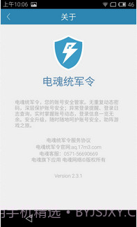 电魂统军令截图5 电魂统军令截图5