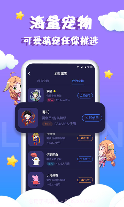Q版桌面宠物截图4