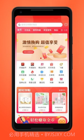 品掌优汇截图2 品掌优汇截图2
