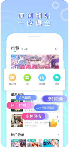 5sing原创音乐截图4 5sing原创音乐截图4