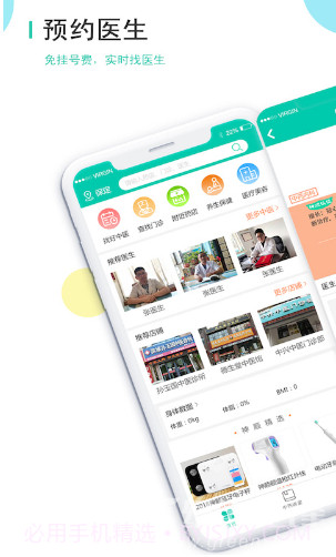 神顺中医(神顺中医看病)安卓正式版截图3