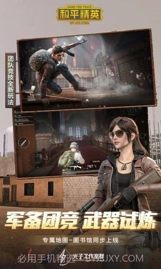 过客美化包和平精英吃鸡截图2