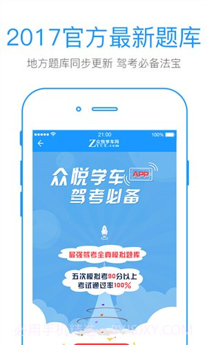 找驾校截图3