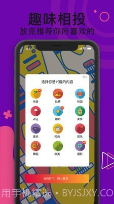 放克短视频截图3