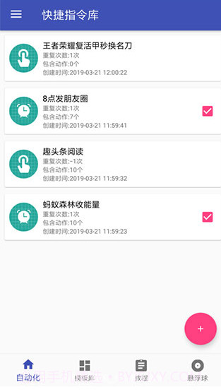 一触即发高级版截图3 一触即发高级版截图3