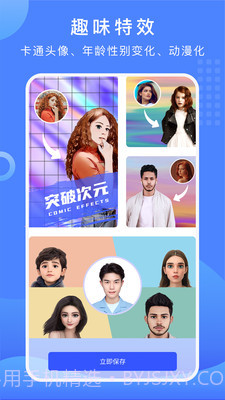 抠图换背景破解版截图4