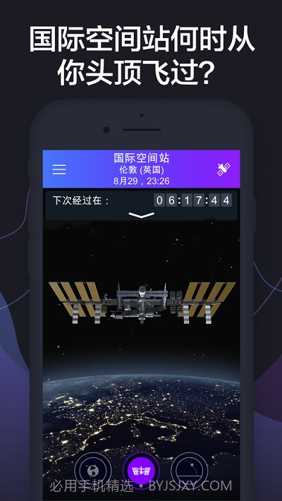 SatelliteTrackerbyStarWalk卫星追踪器截图3