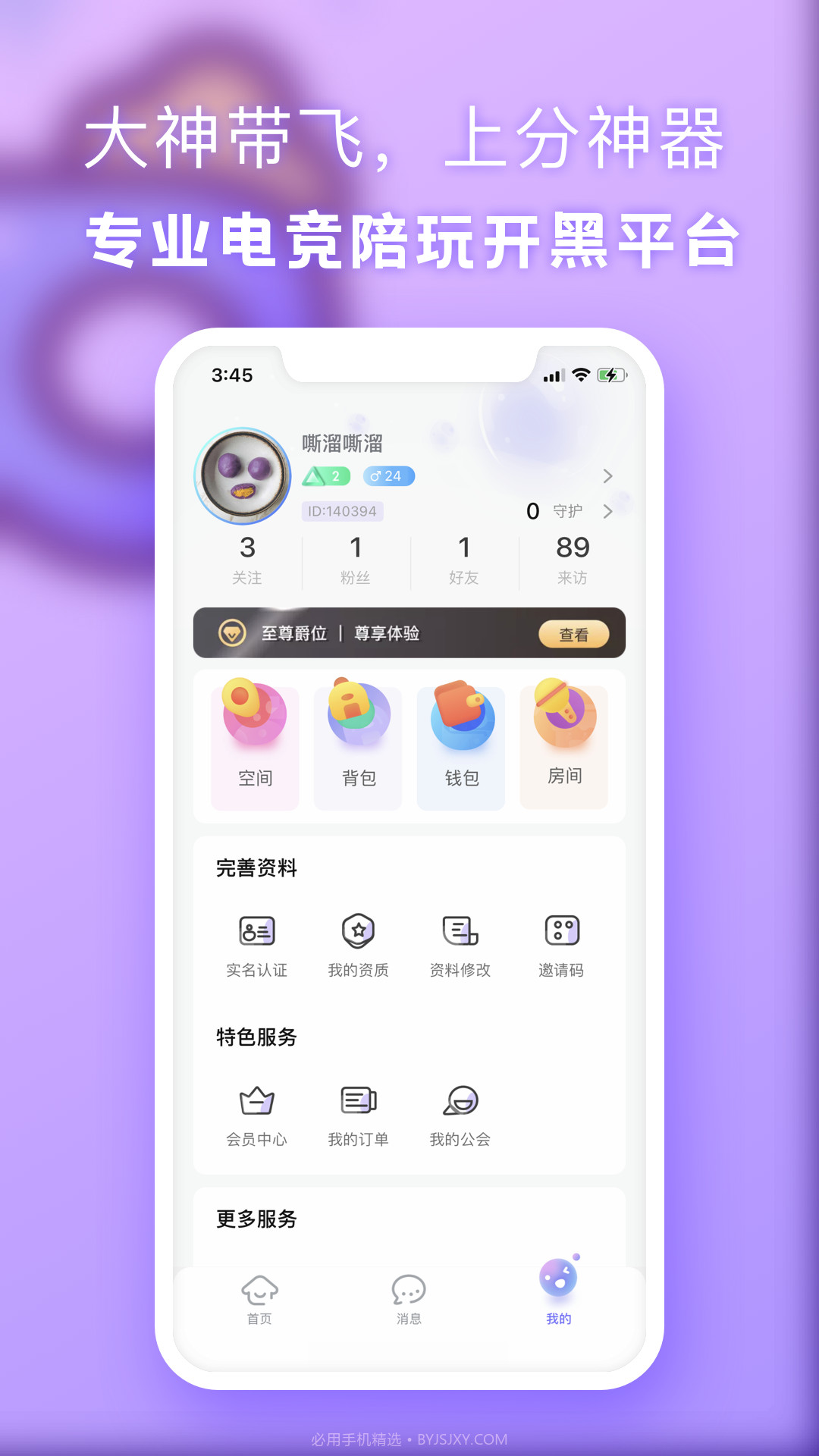 气泡星球截图2 气泡星球截图2