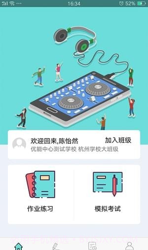 人机对话app截图2