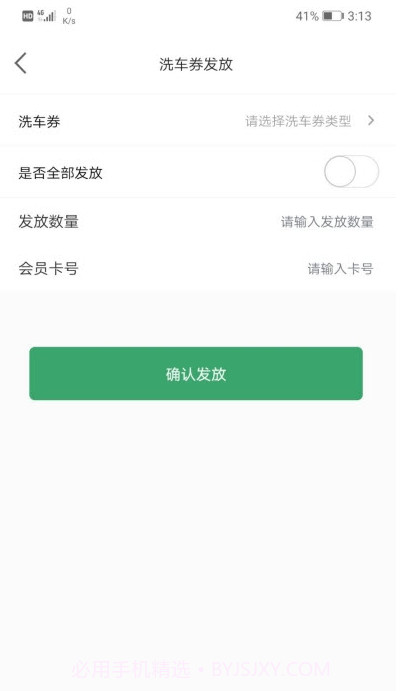 拓金孚管家截图3