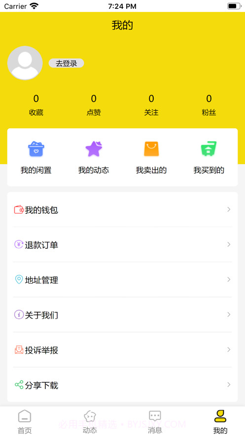 元气恋物社2021截图1 元气恋物社2021截图1