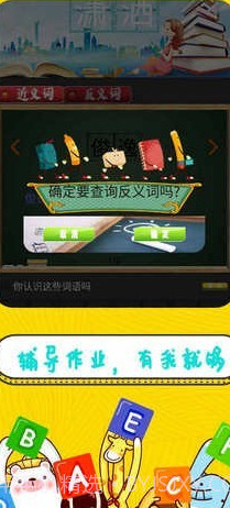 辅导作业管家截图1