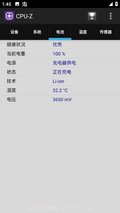 手机CPU设置截图1