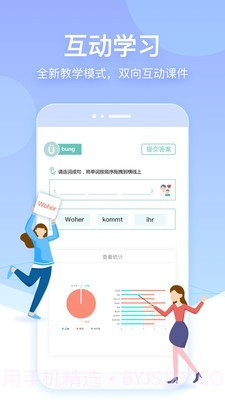 早道网校截图3