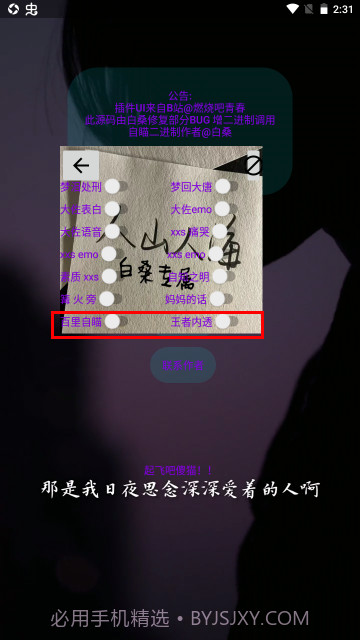 白桑音乐助手3.0截图4