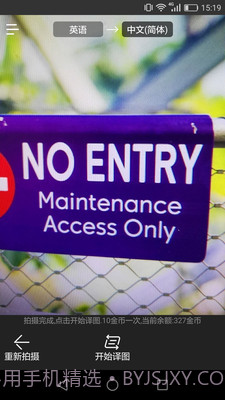 拍照翻译器在线翻译截图2