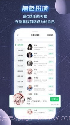 名人朋友圈app截图1