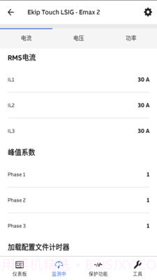 EPiC Mobile App截图2