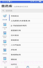 猪病诊疗助手截图3