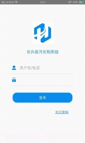宜兴河长制截图1 宜兴河长制截图1