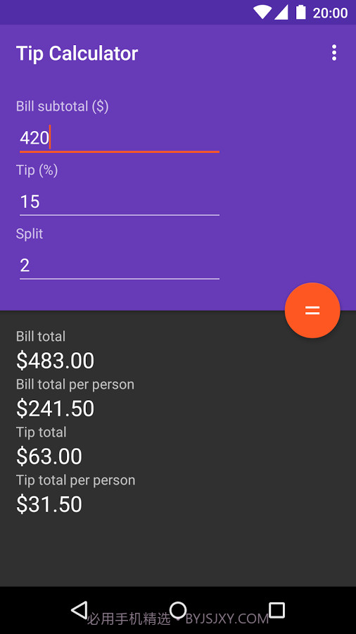 小费计算器截图1