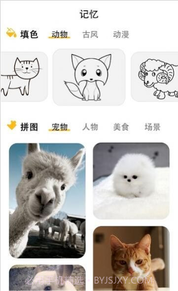 专注沙漏最新版截图3 专注沙漏最新版截图3