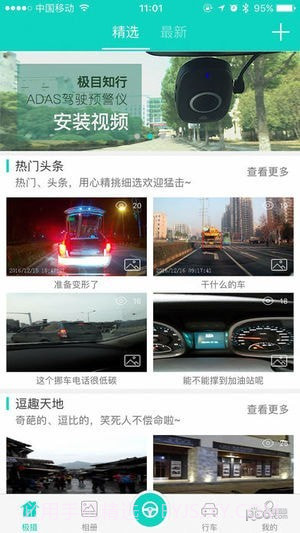 极目知行截图1 极目知行截图1