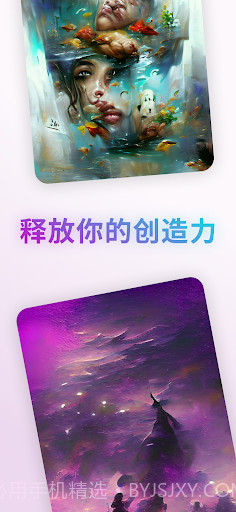 ai画画生成器截图2