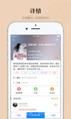 掌读看书截图2 掌读看书截图2