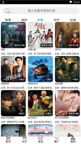 创世影院v1.0手机版截图1