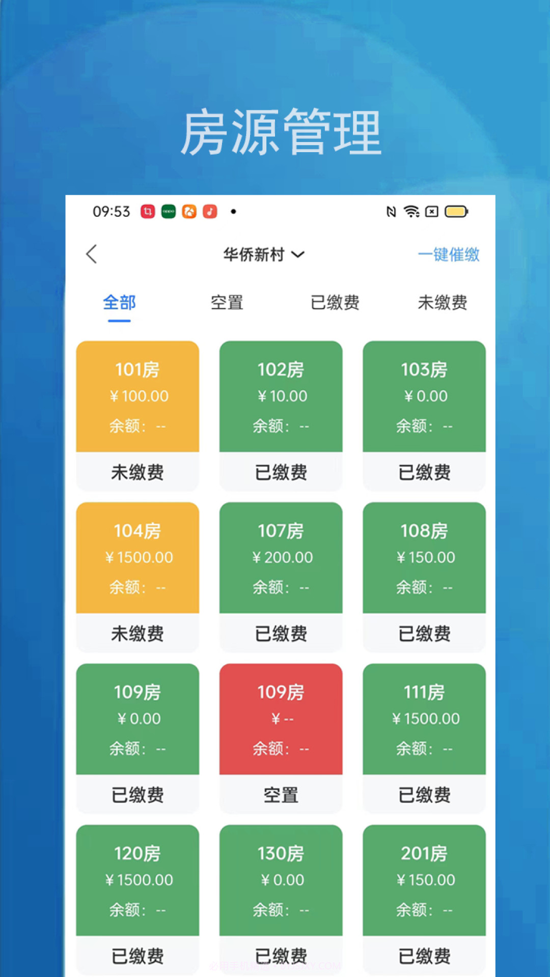 小兵管家管理端截图4