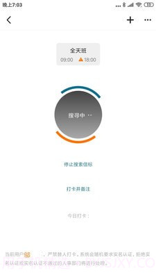 琪瑾智信云截图3