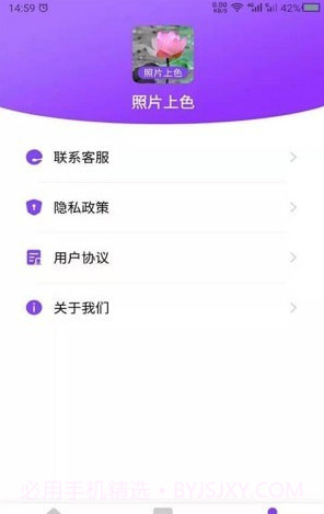 数创照片上色截图3