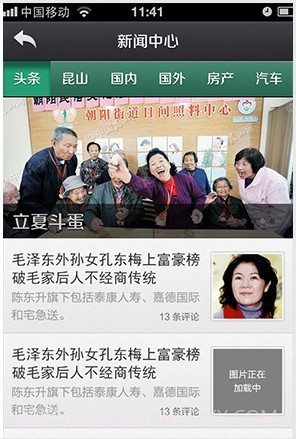 现代昆山截图3 现代昆山截图3