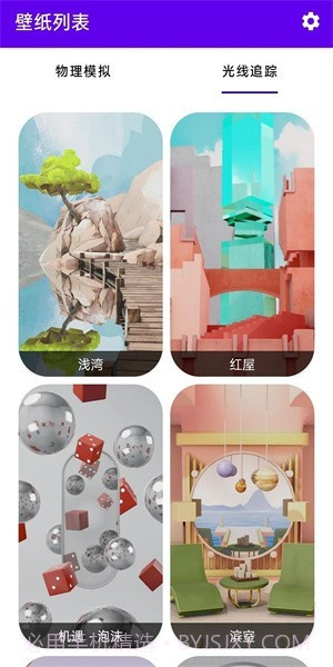 oppo物光壁纸截图1