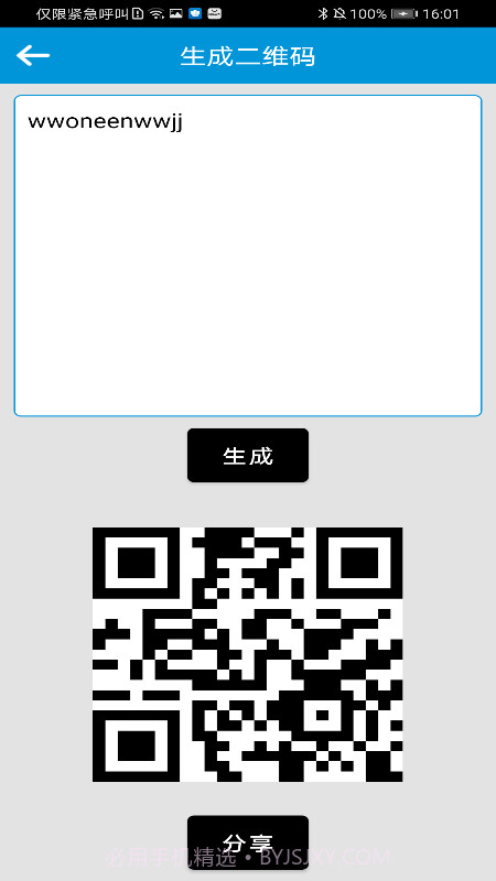 一键快清管家截图2 一键快清管家截图2