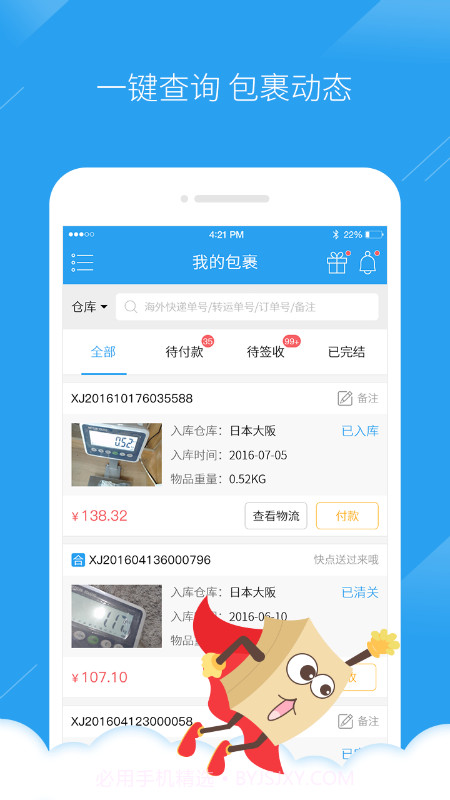 海带宝截图2 海带宝截图2