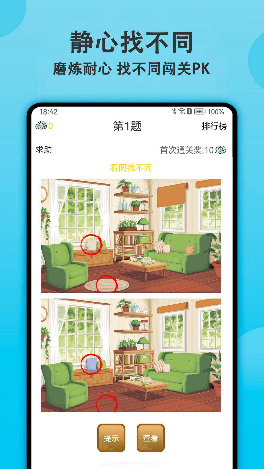 开心计步运动走路截图4 开心计步运动走路截图4