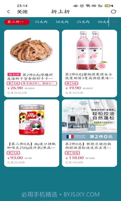 聚享乐选赚钱截图2