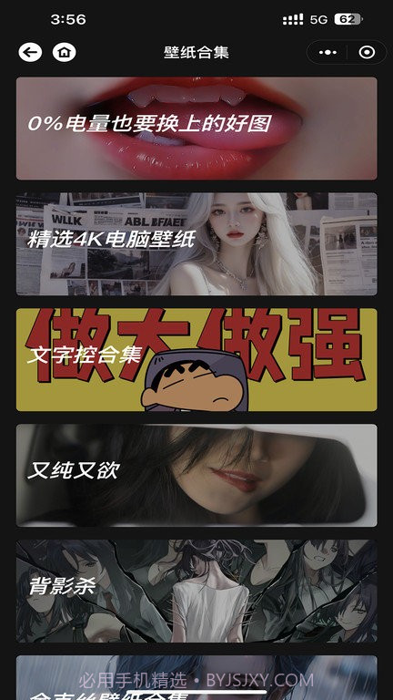 予图阁壁纸截图3